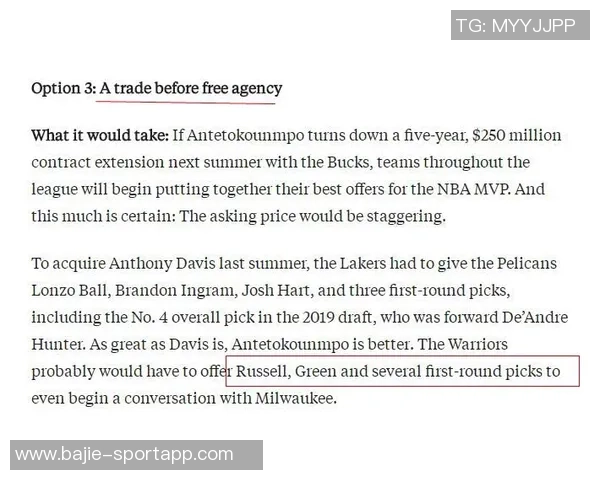 Stein分析字母未明确交易意向雄鹿若无动静将继续拖延时间