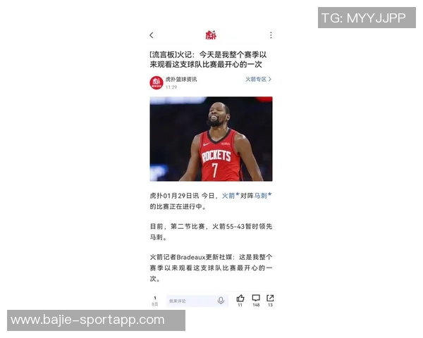 杜兰特直言球队下半场表现糟糕进攻缺乏目的防守松懈需改进