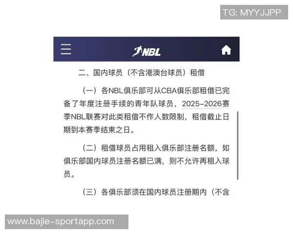媒体人分析CBA扩军传闻助力NBL新赛季球队增至12支以上