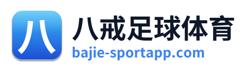 八戒足球体育 Logo